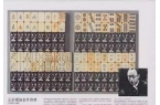pg麻将胡了官网溥仪御用麻将流落日本后又